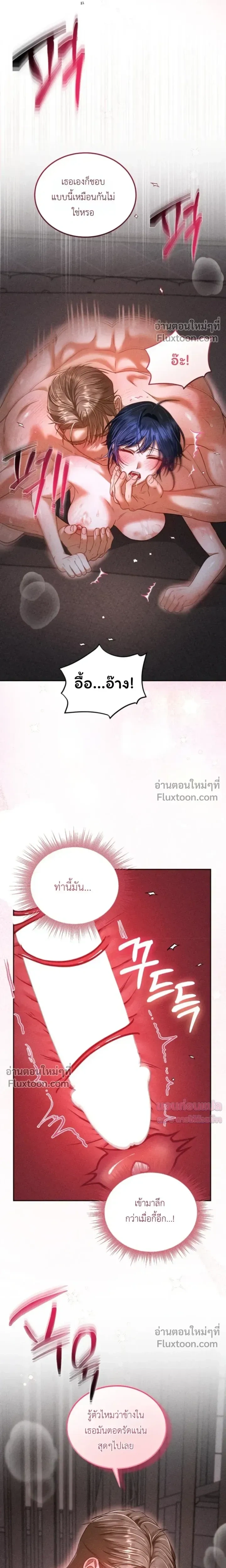 The Curse Is Kind and the Childhood Friend Is Delicious ติดคำสาปรักกับเพื่อนวัยเด็ก - หน้า 4