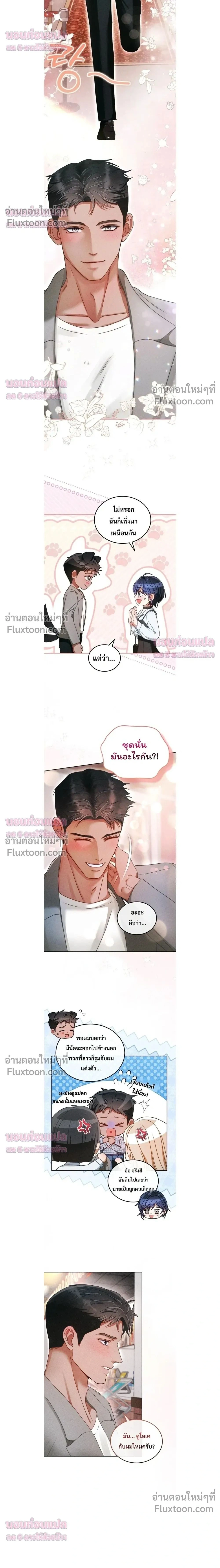 The Curse Is Kind and the Childhood Friend Is Delicious ติดคำสาปรักกับเพื่อนวัยเด็ก - หน้า 2