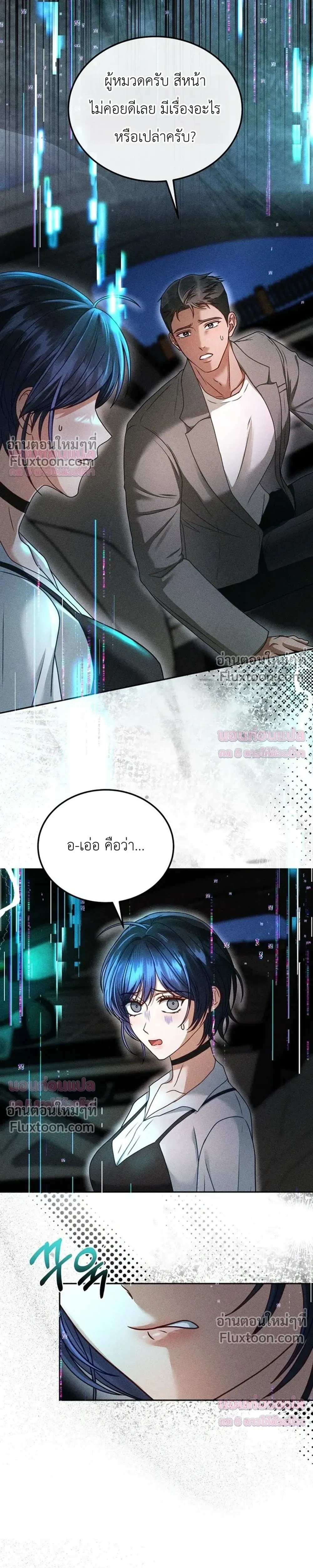 The Curse Is Kind and the Childhood Friend Is Delicious ติดคำสาปรักกับเพื่อนวัยเด็ก - หน้า 3
