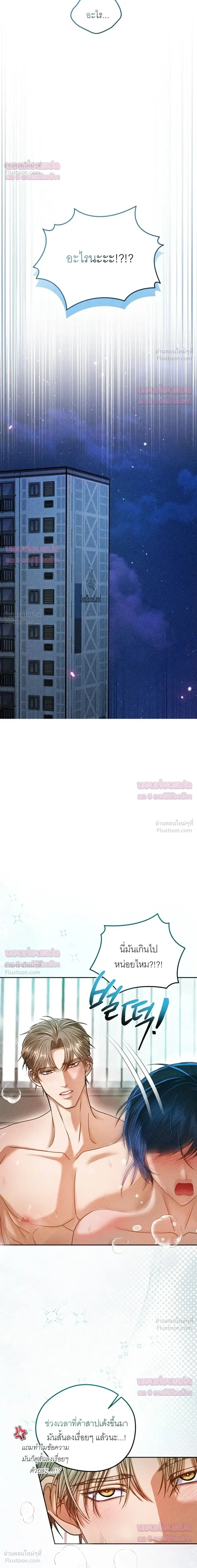 The Curse Is Kind and the Childhood Friend Is Delicious ติดคำสาปรักกับเพื่อนวัยเด็ก - หน้า 2