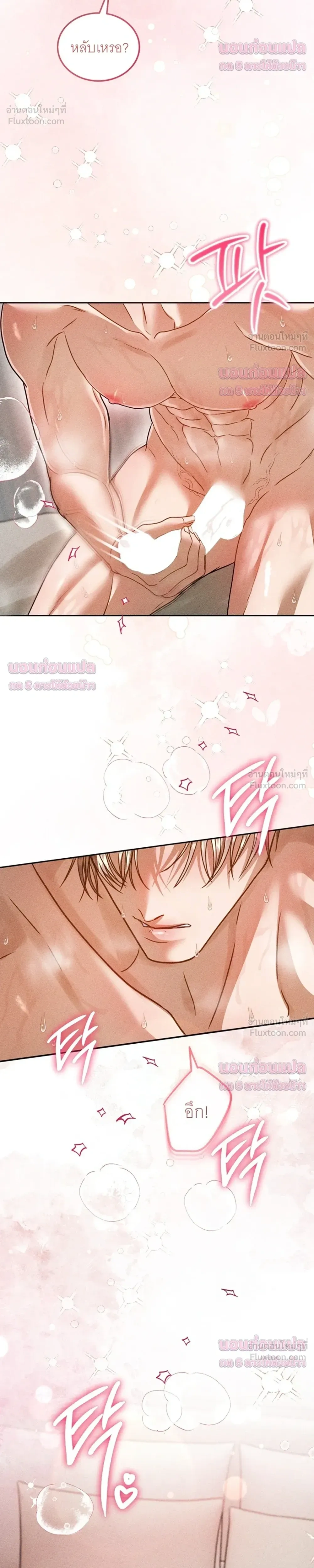 The Curse Is Kind and the Childhood Friend Is Delicious ติดคำสาปรักกับเพื่อนวัยเด็ก - หน้า 33