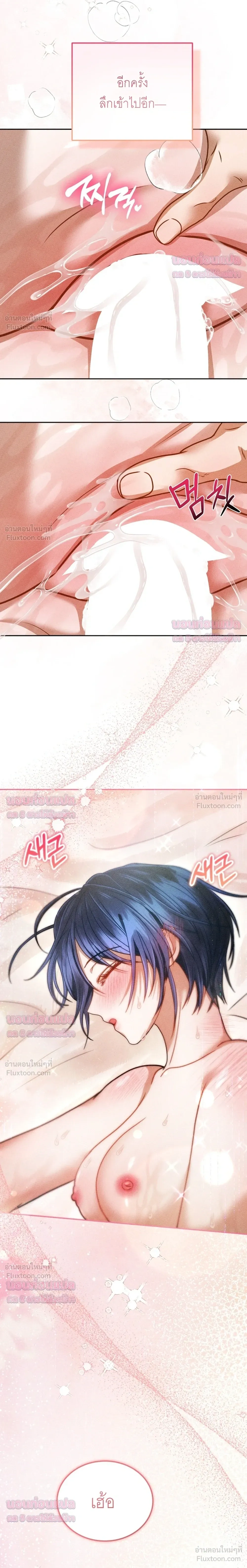 The Curse Is Kind and the Childhood Friend Is Delicious ติดคำสาปรักกับเพื่อนวัยเด็ก - หน้า 35
