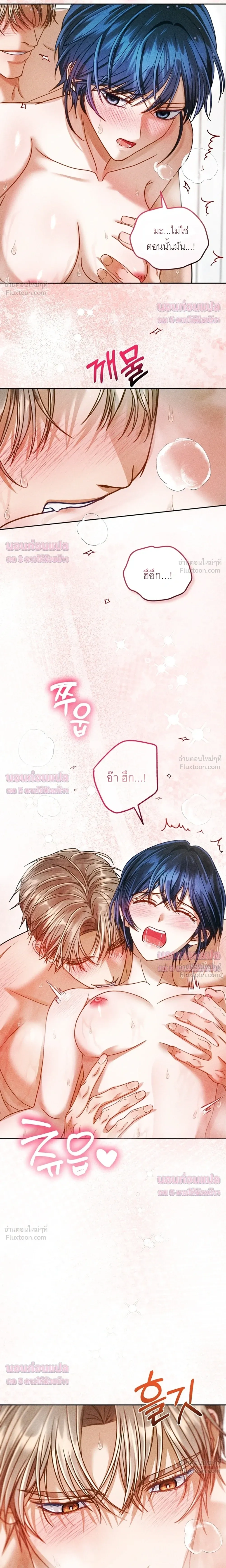 The Curse Is Kind and the Childhood Friend Is Delicious ติดคำสาปรักกับเพื่อนวัยเด็ก - หน้า 7