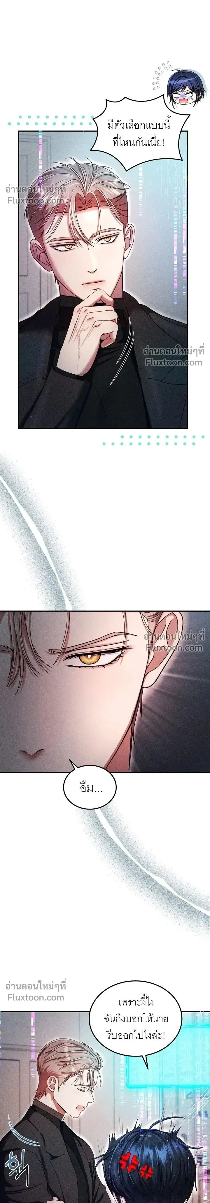 The Curse Is Kind and the Childhood Friend Is Delicious ติดคำสาปรักกับเพื่อนวัยเด็ก - หน้า 2