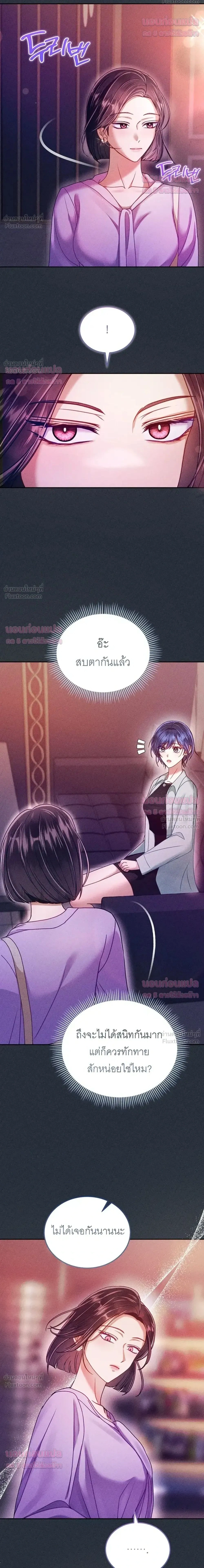 The Curse Is Kind and the Childhood Friend Is Delicious ติดคำสาปรักกับเพื่อนวัยเด็ก - หน้า 2
