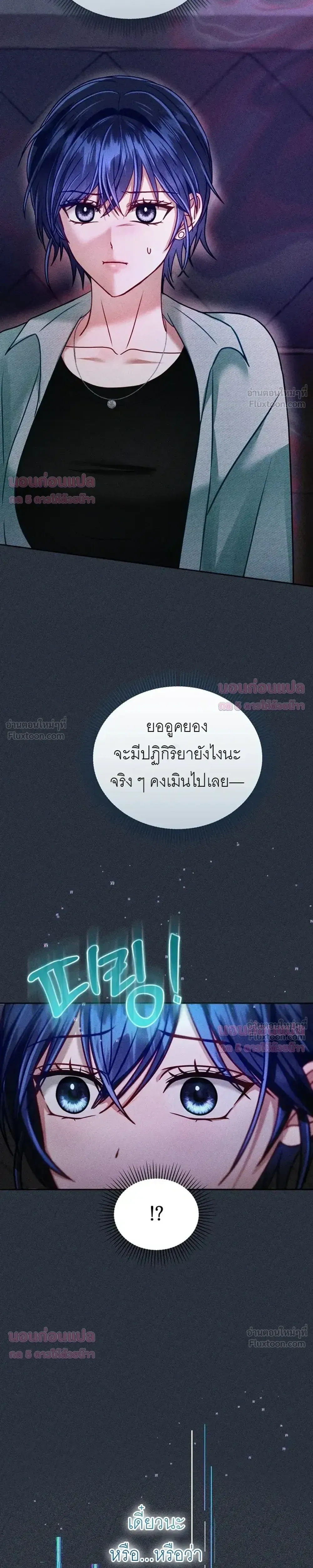 The Curse Is Kind and the Childhood Friend Is Delicious ติดคำสาปรักกับเพื่อนวัยเด็ก - หน้า 39