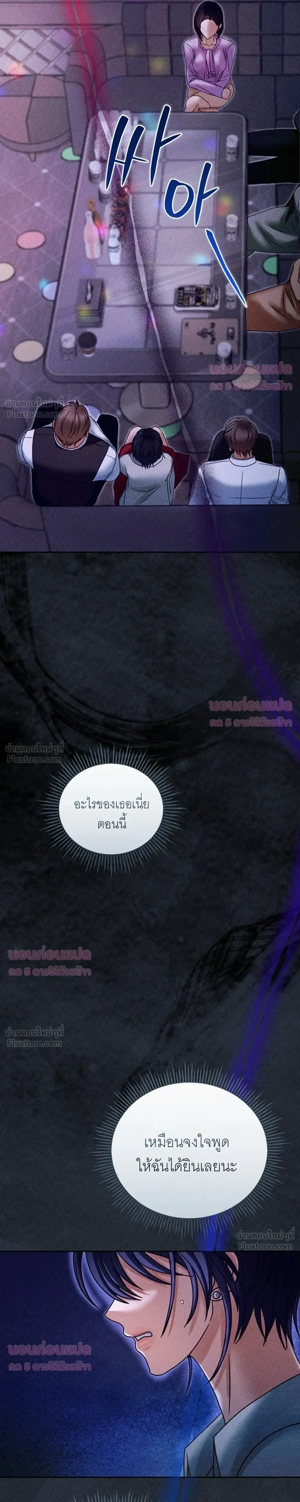 The Curse Is Kind and the Childhood Friend Is Delicious ติดคำสาปรักกับเพื่อนวัยเด็ก - หน้า 17