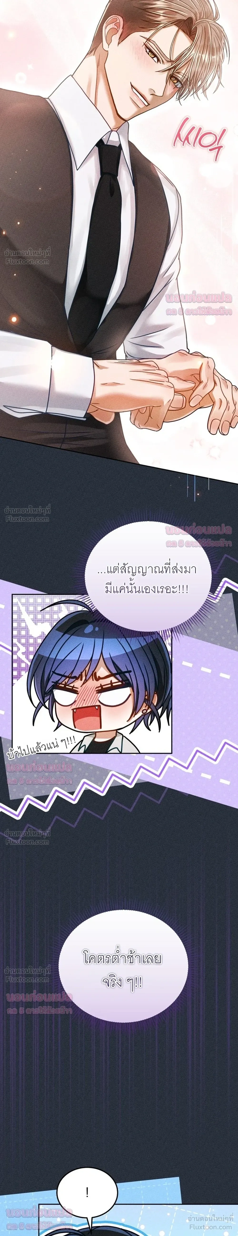 The Curse Is Kind and the Childhood Friend Is Delicious ติดคำสาปรักกับเพื่อนวัยเด็ก - หน้า 28