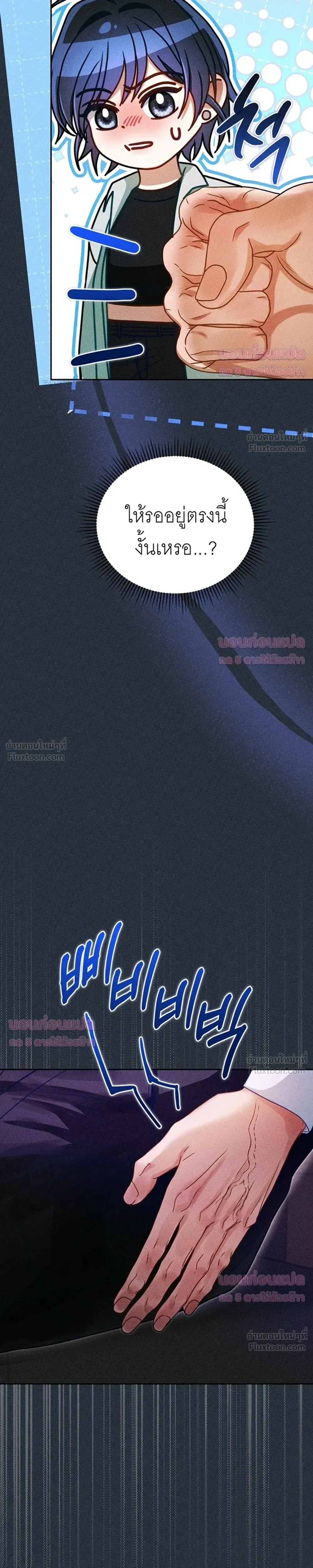 The Curse Is Kind and the Childhood Friend Is Delicious ติดคำสาปรักกับเพื่อนวัยเด็ก - หน้า 29