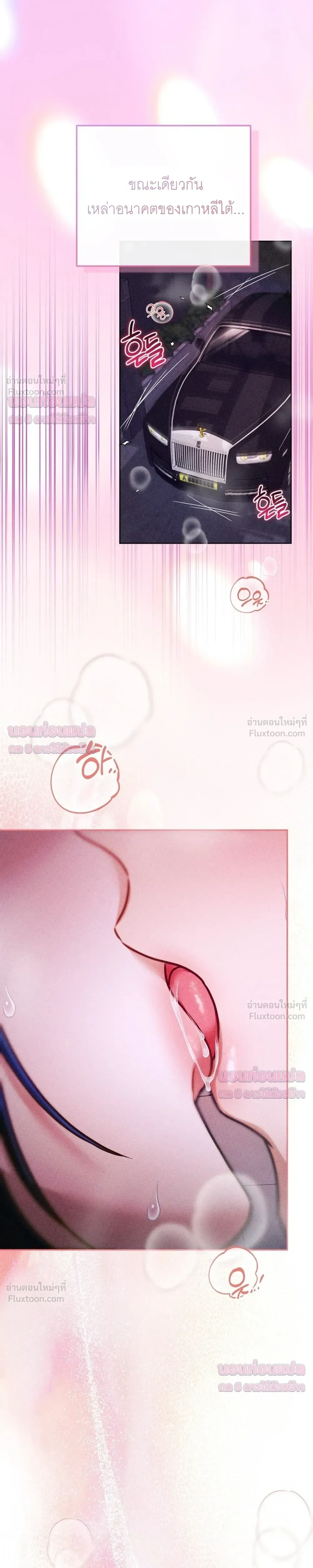 The Curse Is Kind and the Childhood Friend Is Delicious ติดคำสาปรักกับเพื่อนวัยเด็ก - หน้า 33