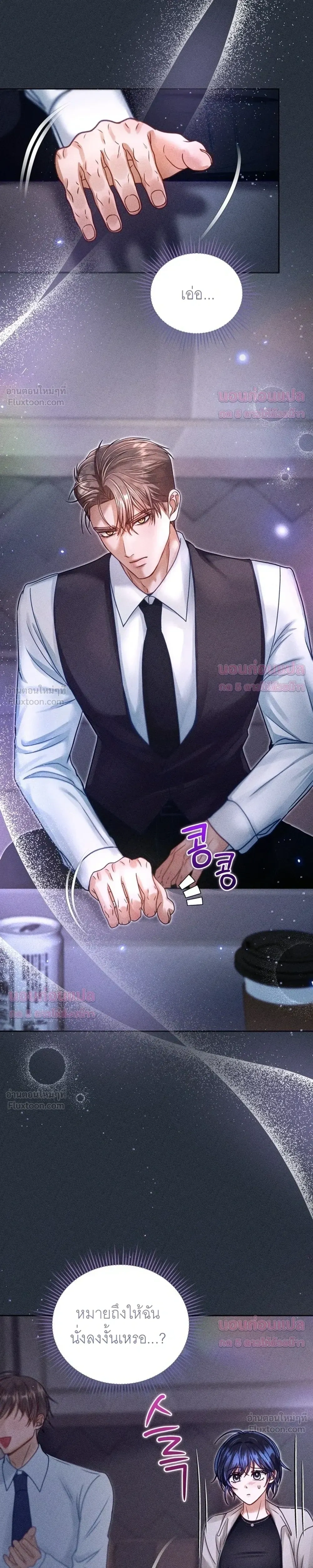 The Curse Is Kind and the Childhood Friend Is Delicious ติดคำสาปรักกับเพื่อนวัยเด็ก - หน้า 6