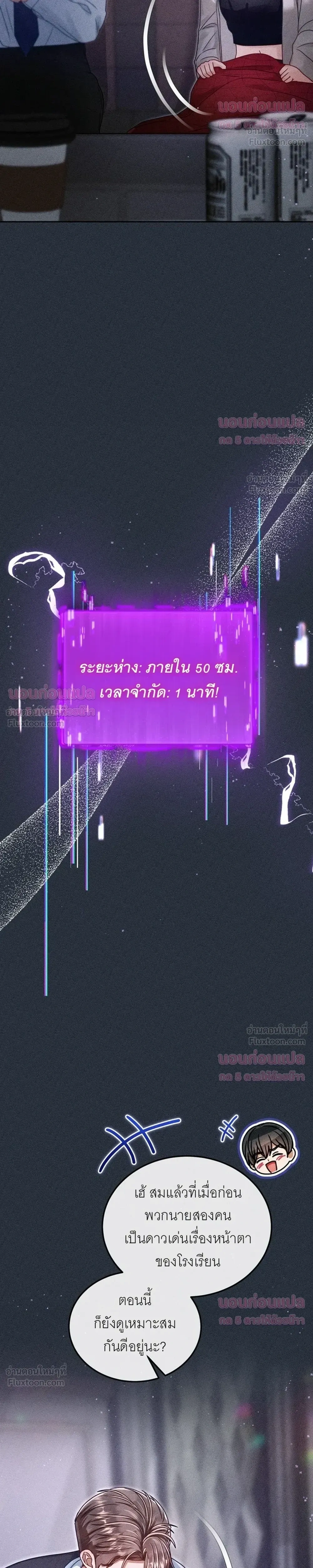 The Curse Is Kind and the Childhood Friend Is Delicious ติดคำสาปรักกับเพื่อนวัยเด็ก - หน้า 7