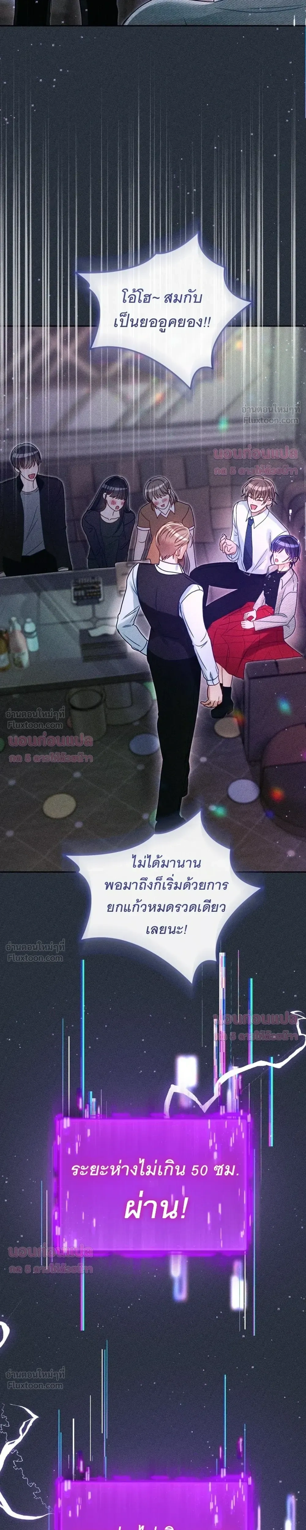 The Curse Is Kind and the Childhood Friend Is Delicious ติดคำสาปรักกับเพื่อนวัยเด็ก - หน้า 9