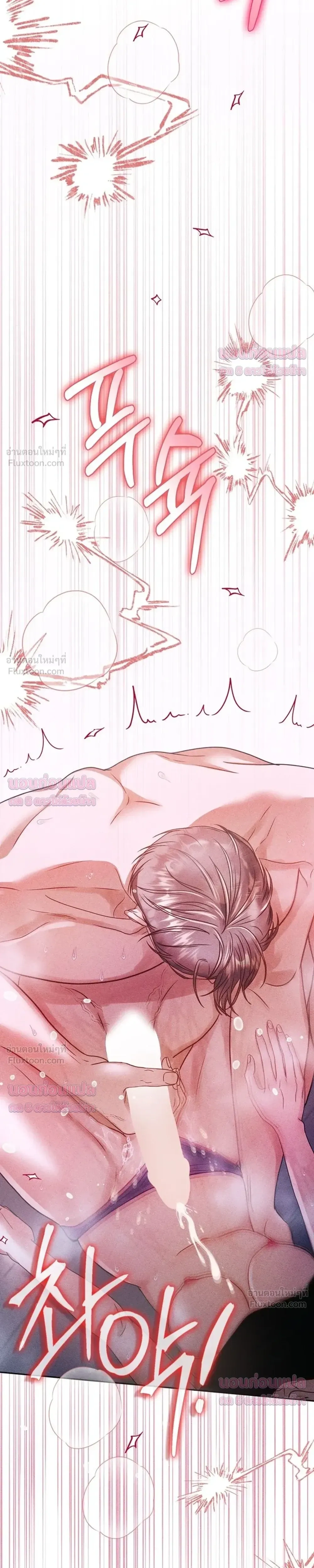 The Curse Is Kind and the Childhood Friend Is Delicious ติดคำสาปรักกับเพื่อนวัยเด็ก - หน้า 32