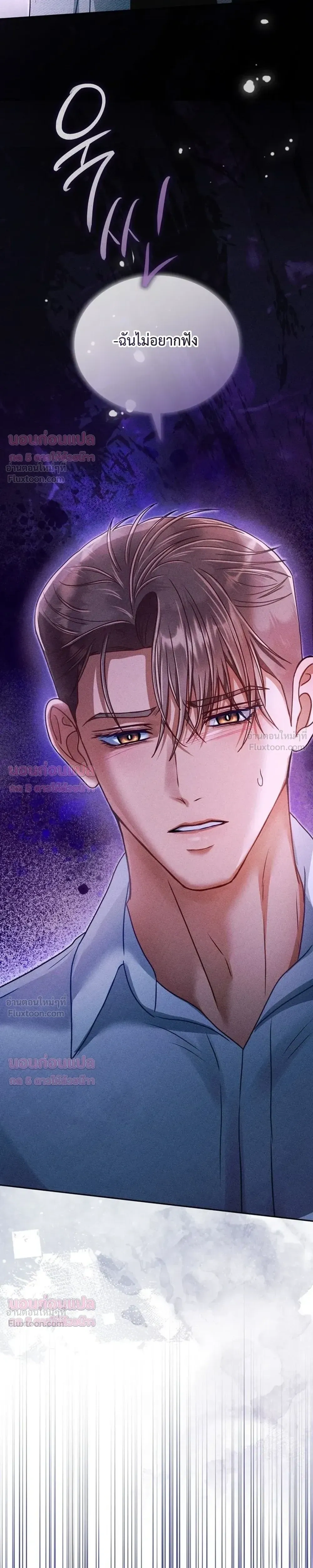 The Curse Is Kind and the Childhood Friend Is Delicious ติดคำสาปรักกับเพื่อนวัยเด็ก - หน้า 2