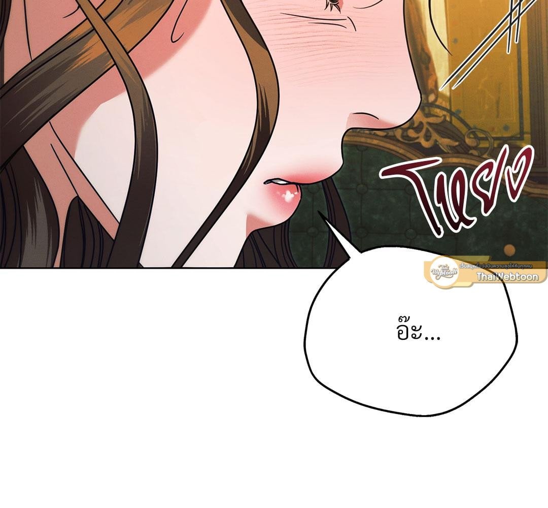 Vengeance Named Love รักใต้เงาแค้น - หน้า 103