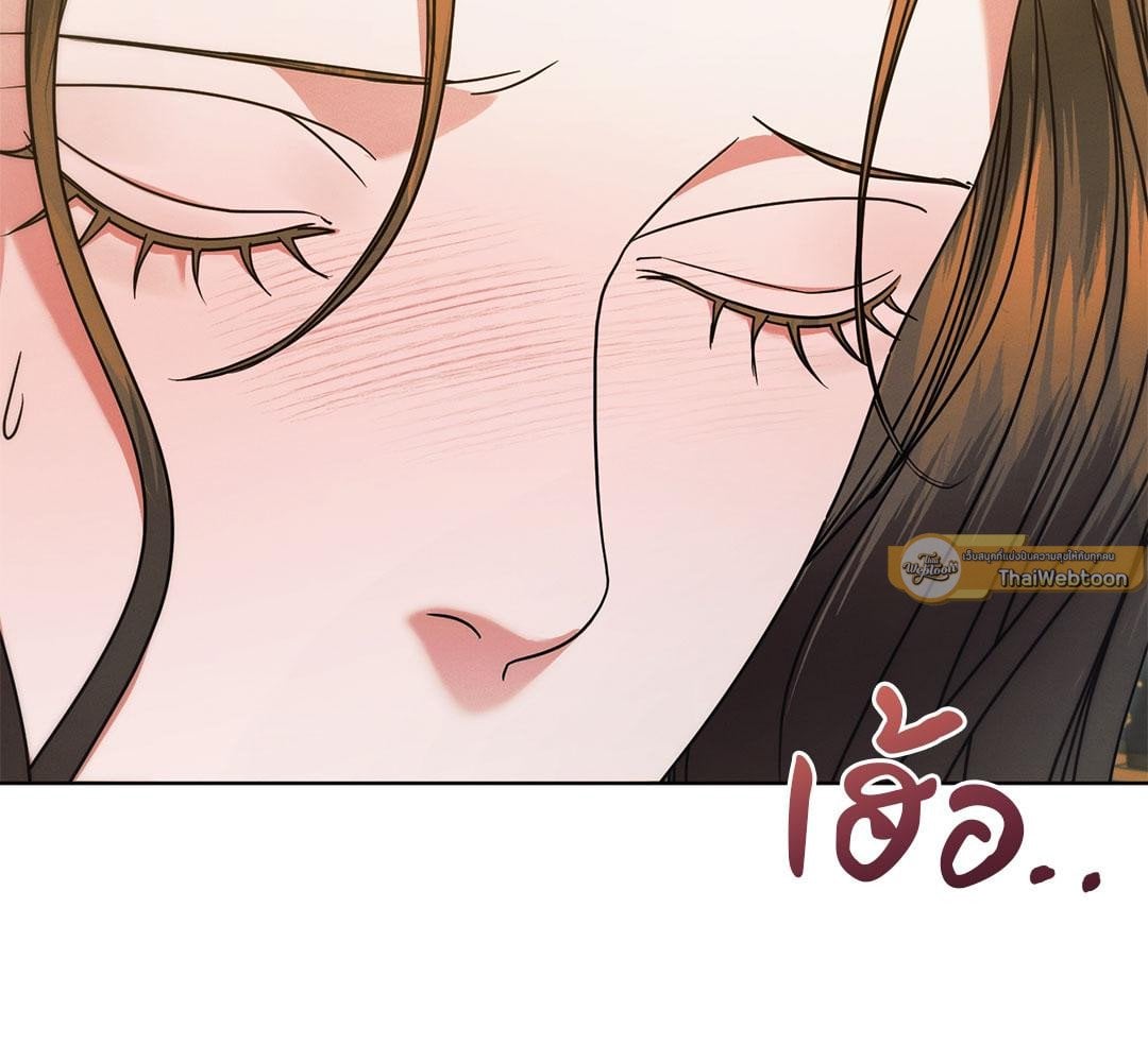 Vengeance Named Love รักใต้เงาแค้น - หน้า 110