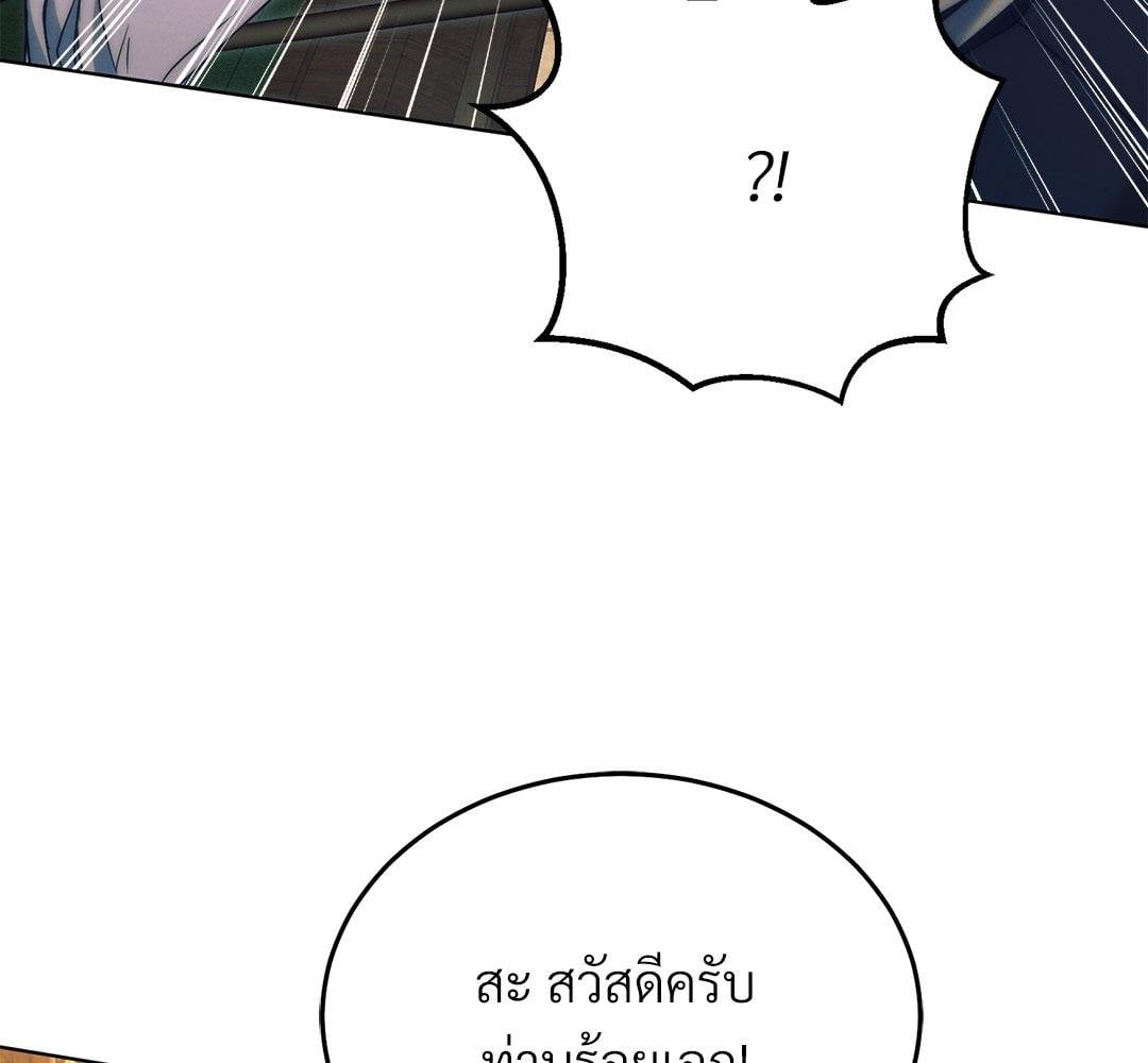 Vengeance Named Love รักใต้เงาแค้น - หน้า 12