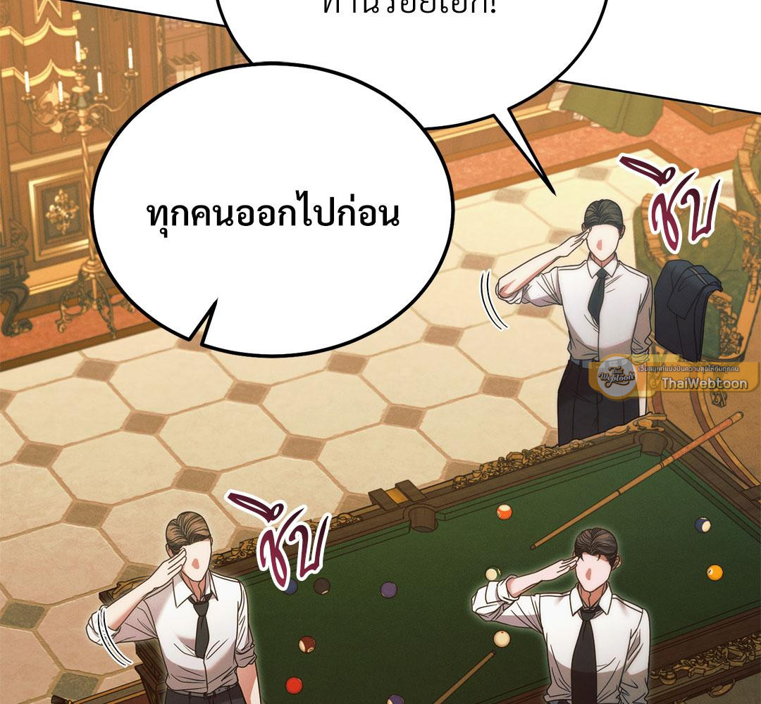 Vengeance Named Love รักใต้เงาแค้น - หน้า 13