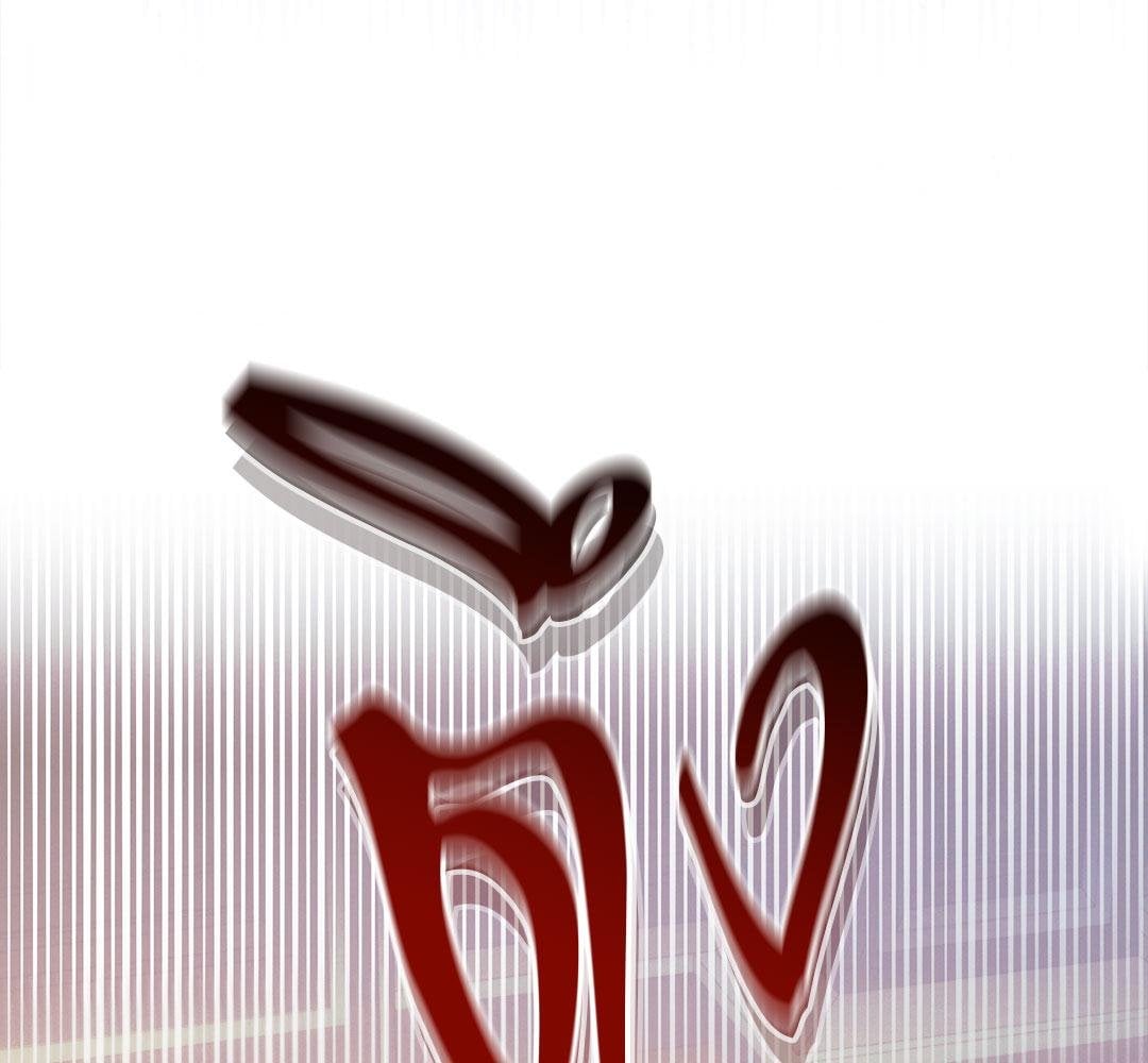 Vengeance Named Love รักใต้เงาแค้น - หน้า 154