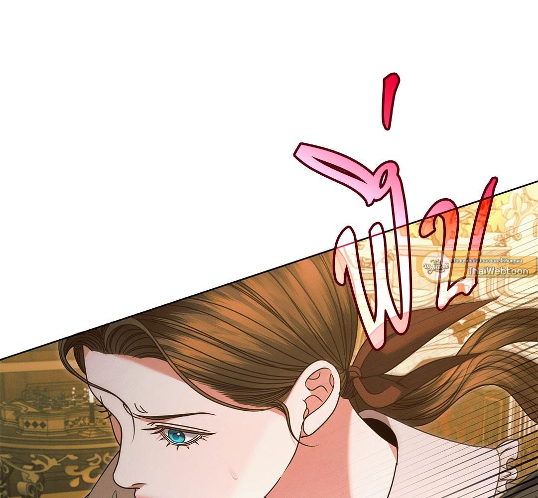 Vengeance Named Love รักใต้เงาแค้น - หน้า 23