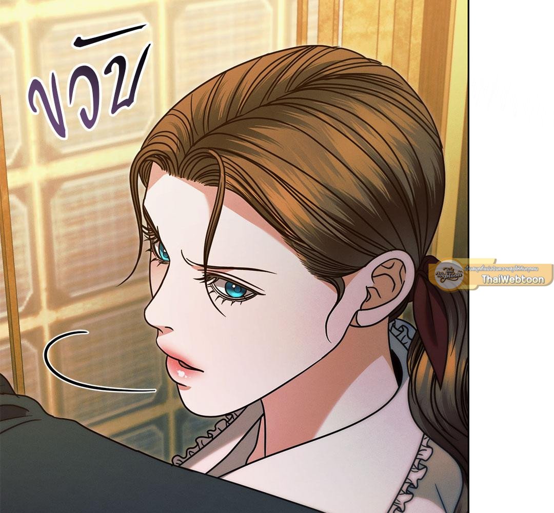 Vengeance Named Love รักใต้เงาแค้น - หน้า 33