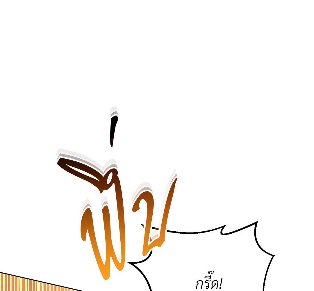 Vengeance Named Love รักใต้เงาแค้น - หน้า 44