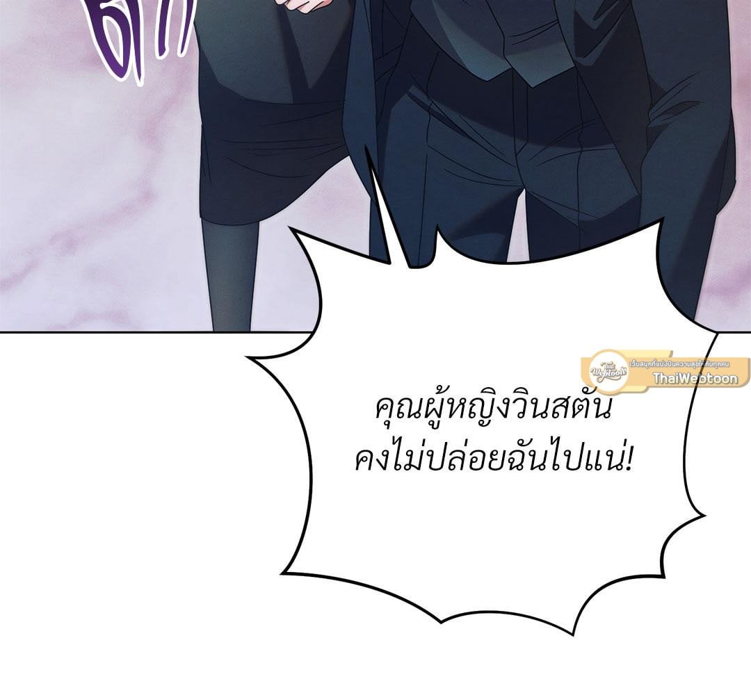 Vengeance Named Love รักใต้เงาแค้น - หน้า 5