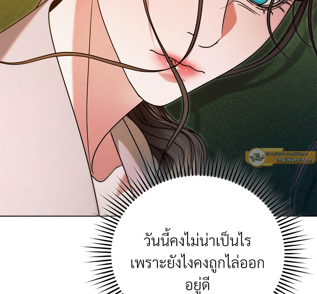 Vengeance Named Love รักใต้เงาแค้น - หน้า 54