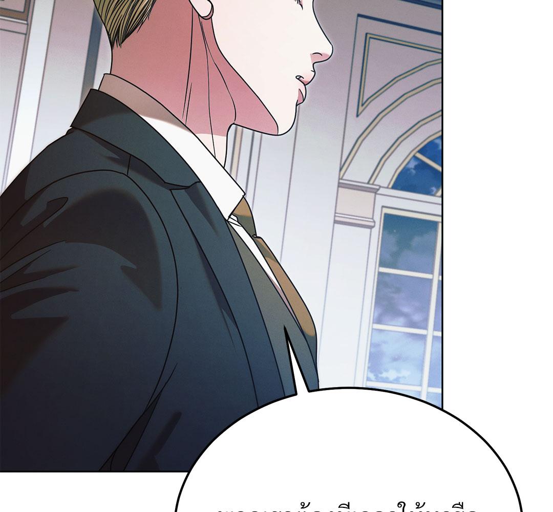 Vengeance Named Love รักใต้เงาแค้น - หน้า 7