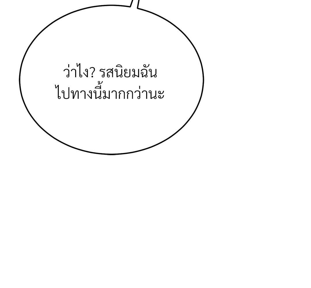 Vengeance Named Love รักใต้เงาแค้น - หน้า 74