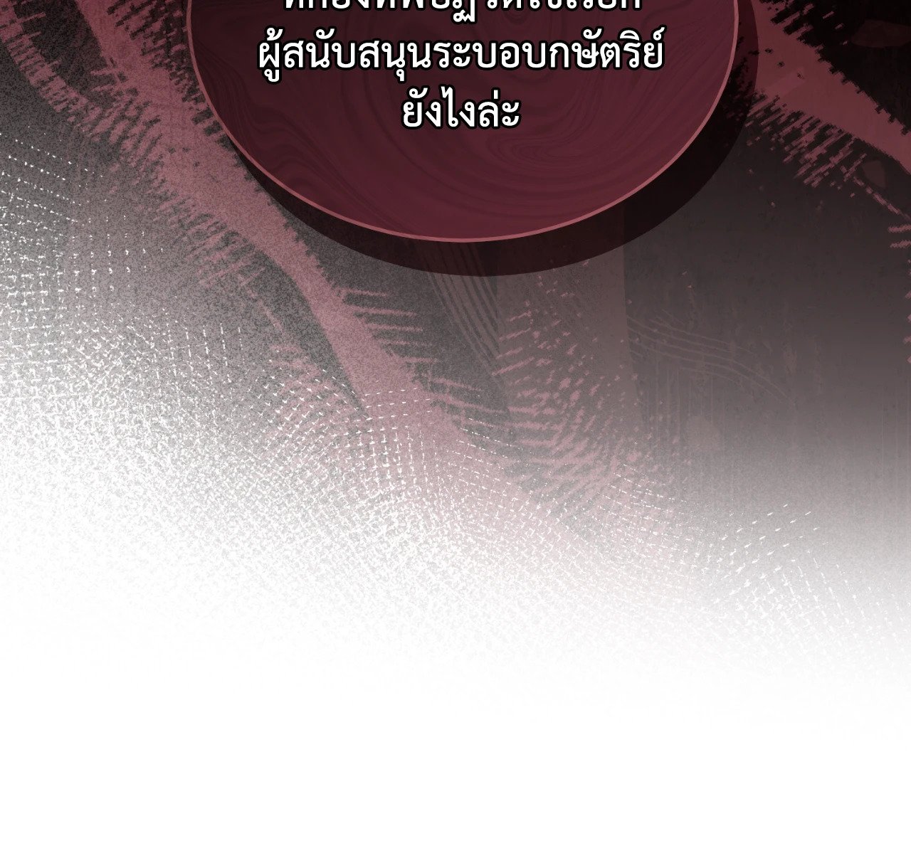 Vengeance Named Love รักใต้เงาแค้น - หน้า 10