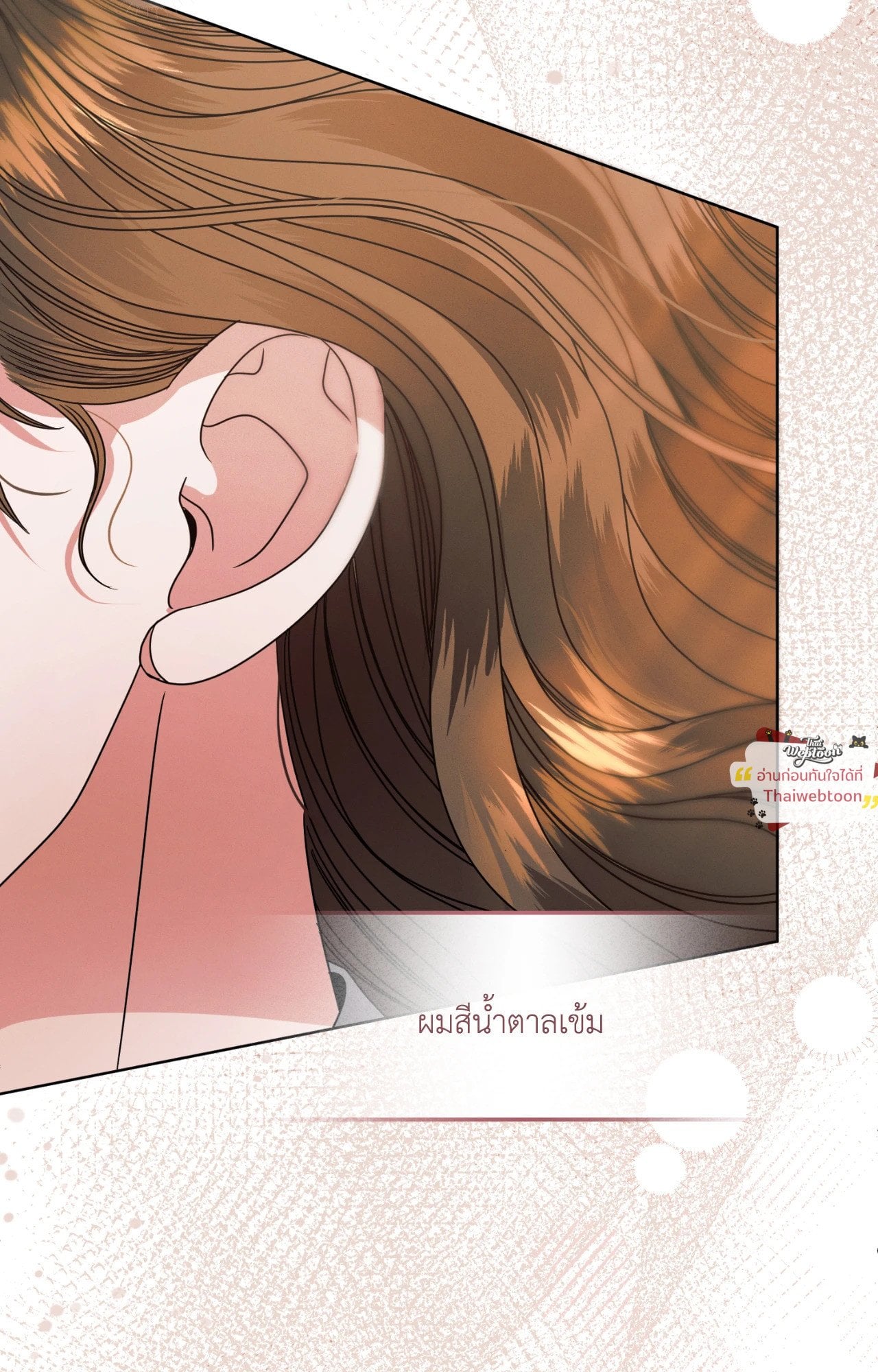 Vengeance Named Love รักใต้เงาแค้น - หน้า 12