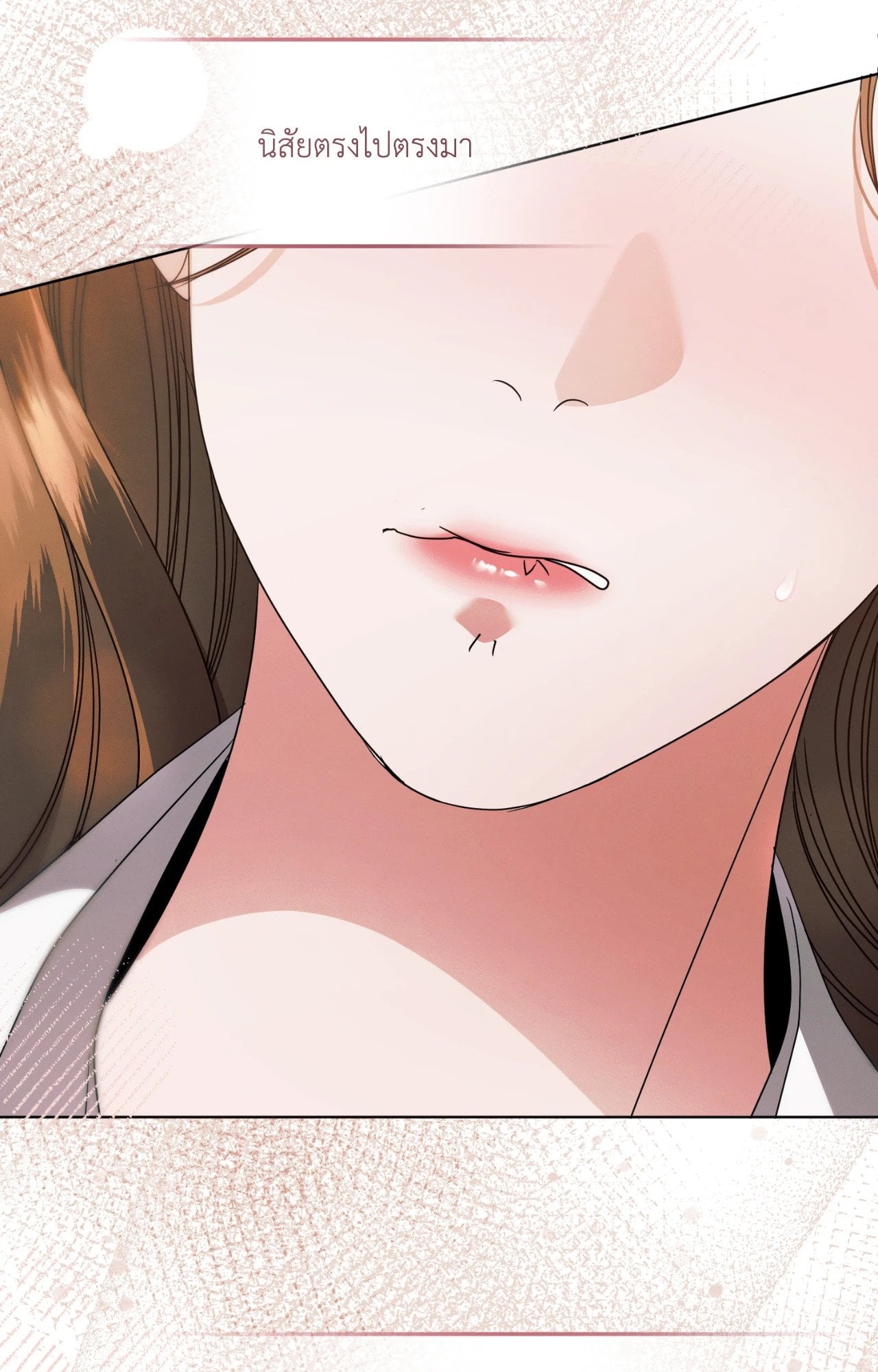 Vengeance Named Love รักใต้เงาแค้น - หน้า 13