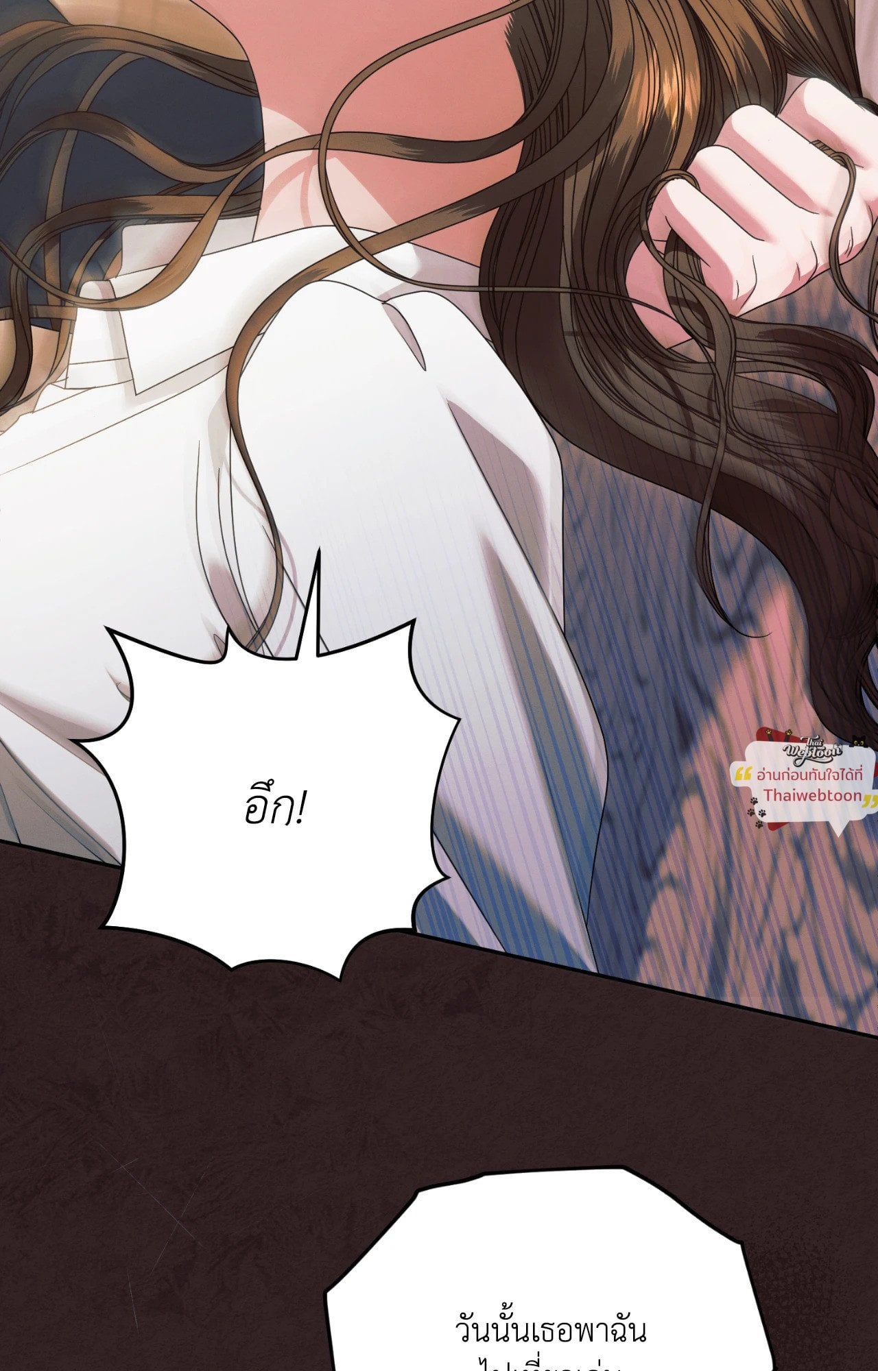 Vengeance Named Love รักใต้เงาแค้น - หน้า 19