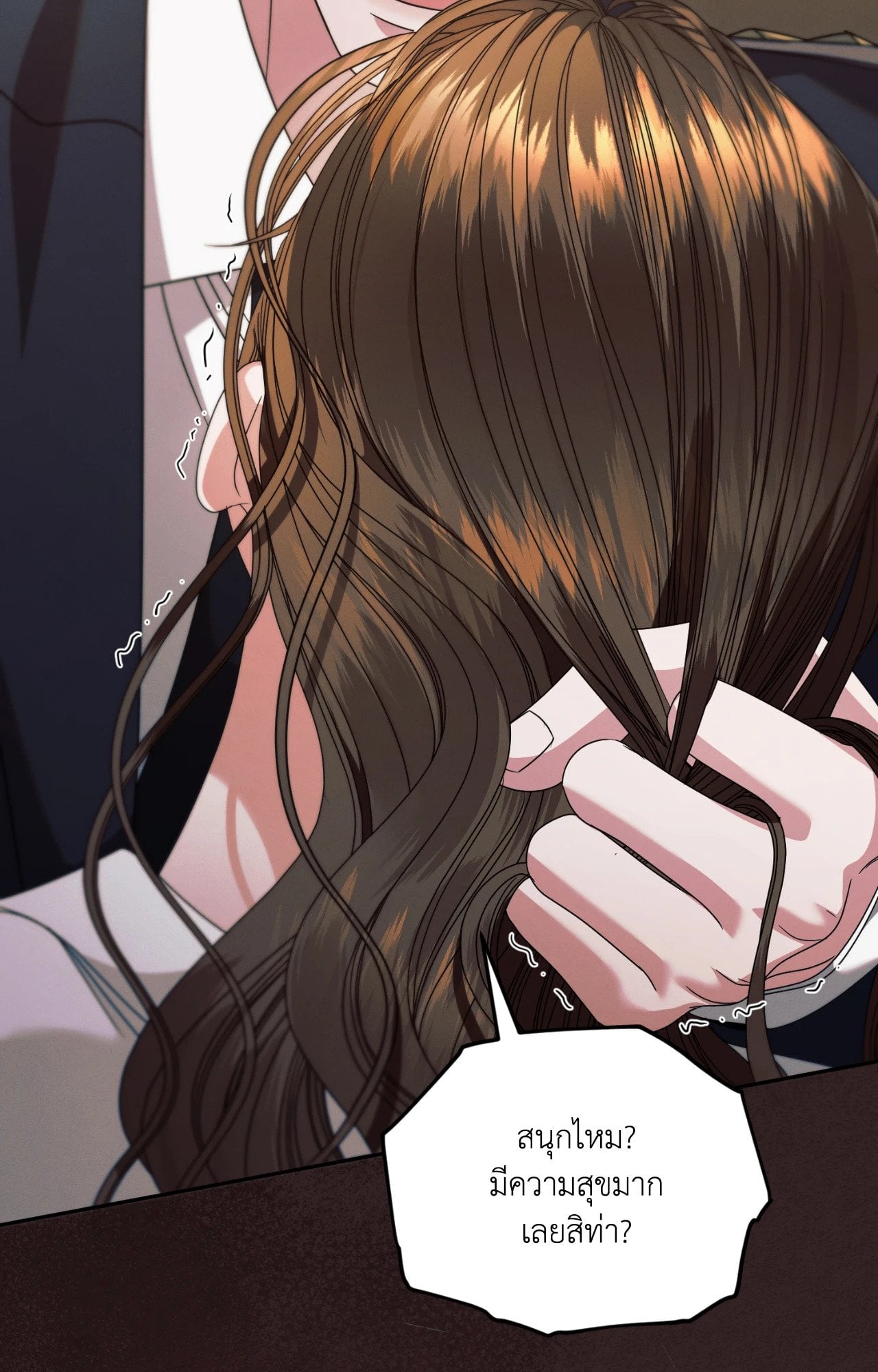 Vengeance Named Love รักใต้เงาแค้น - หน้า 21