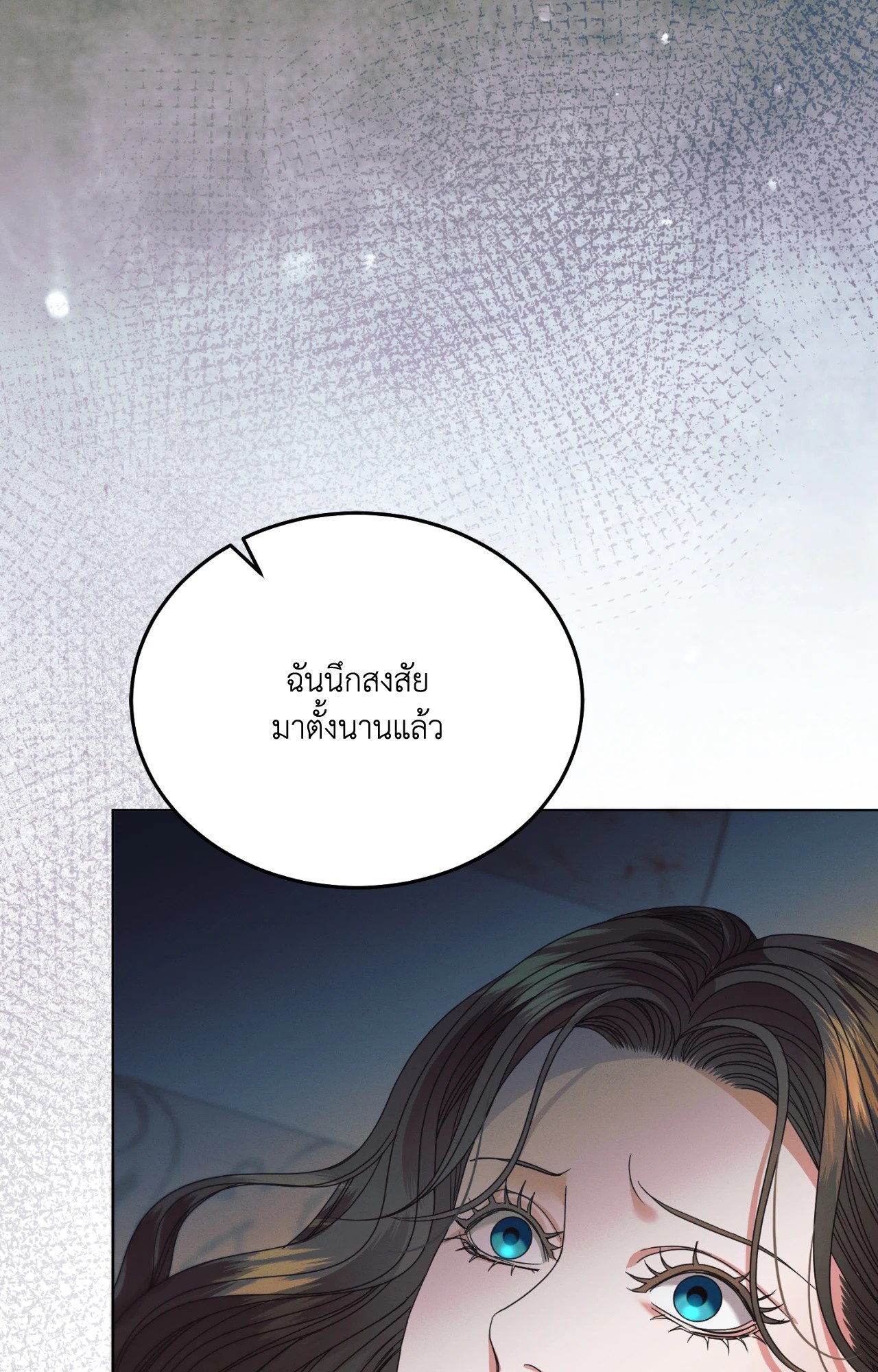 Vengeance Named Love รักใต้เงาแค้น - หน้า 3