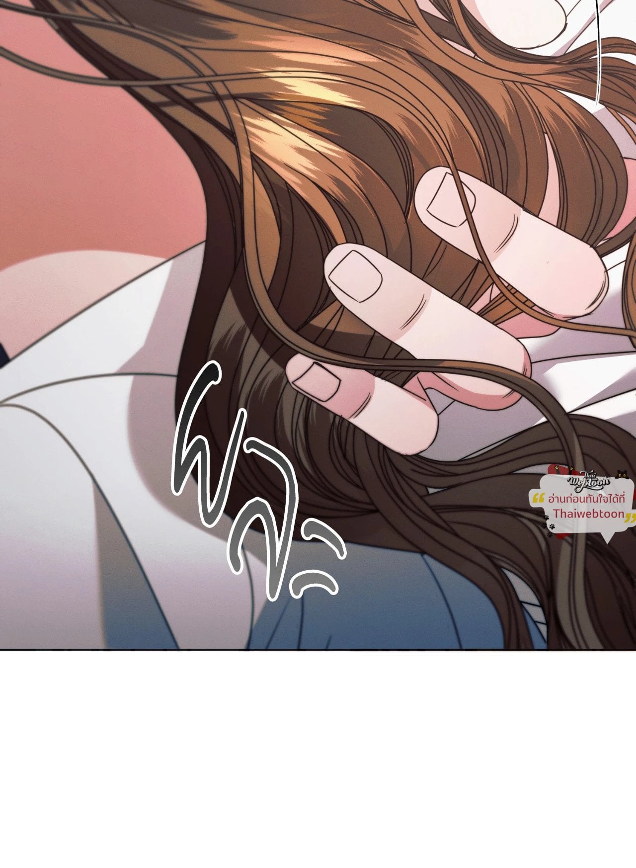 Vengeance Named Love รักใต้เงาแค้น - หน้า 33