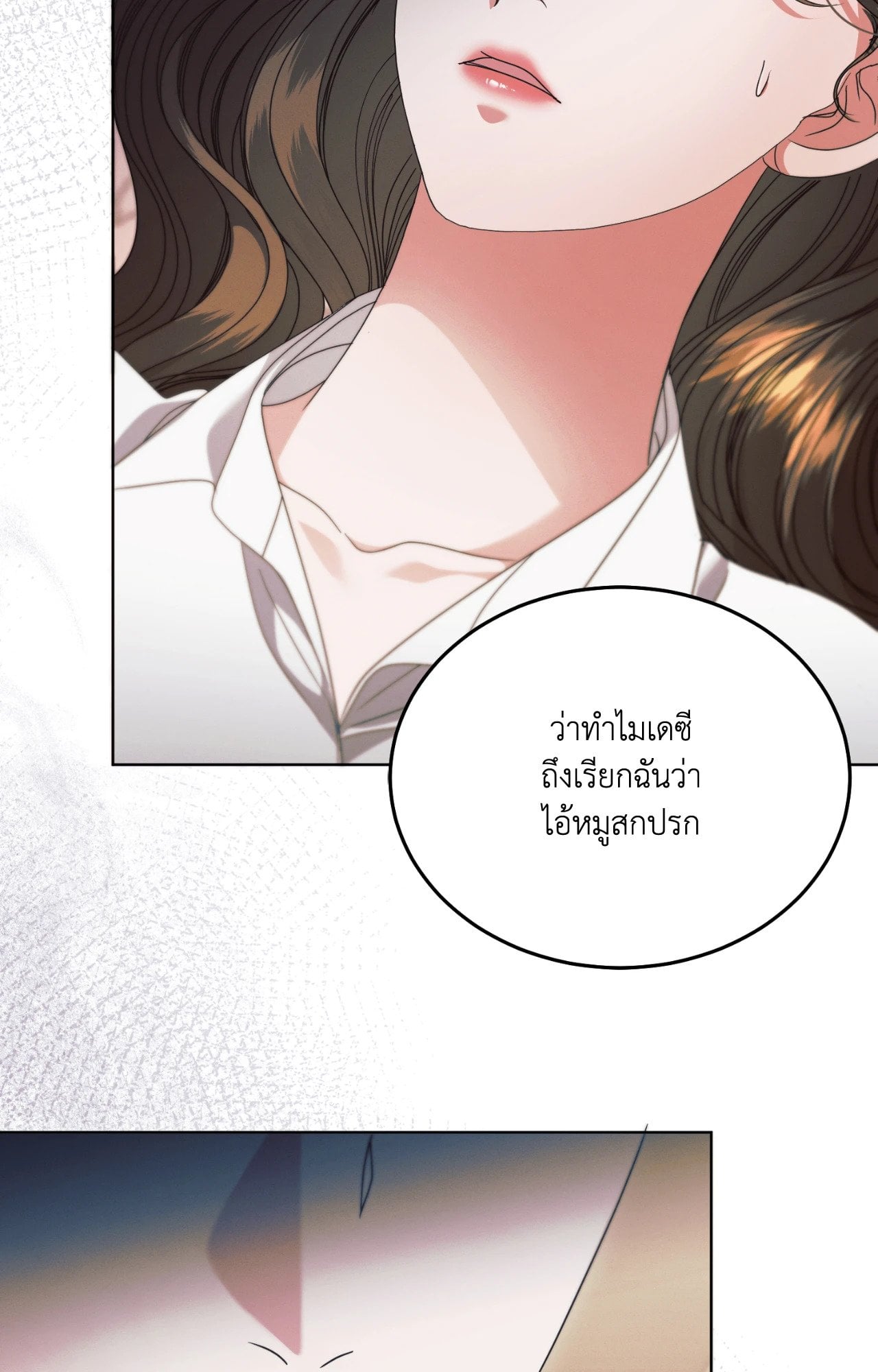 Vengeance Named Love รักใต้เงาแค้น - หน้า 4