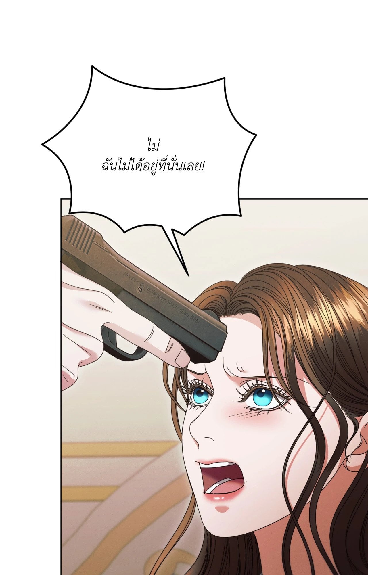 Vengeance Named Love รักใต้เงาแค้น - หน้า 43