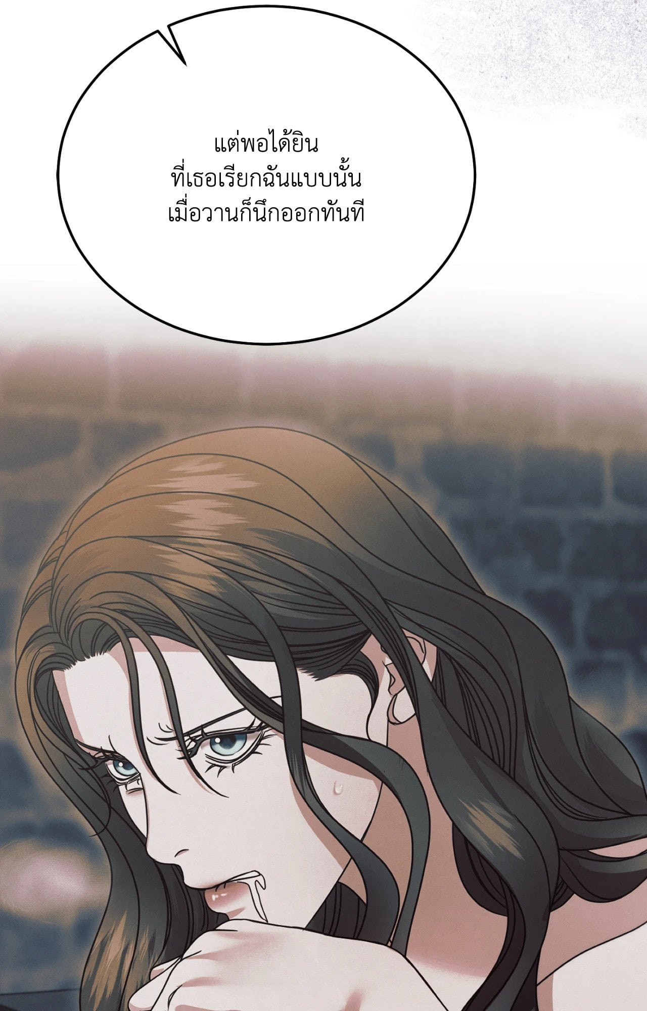 Vengeance Named Love รักใต้เงาแค้น - หน้า 6