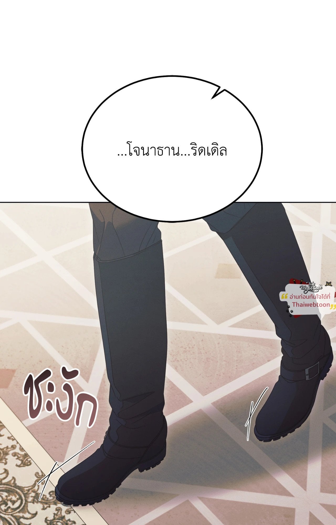 Vengeance Named Love รักใต้เงาแค้น - หน้า 65