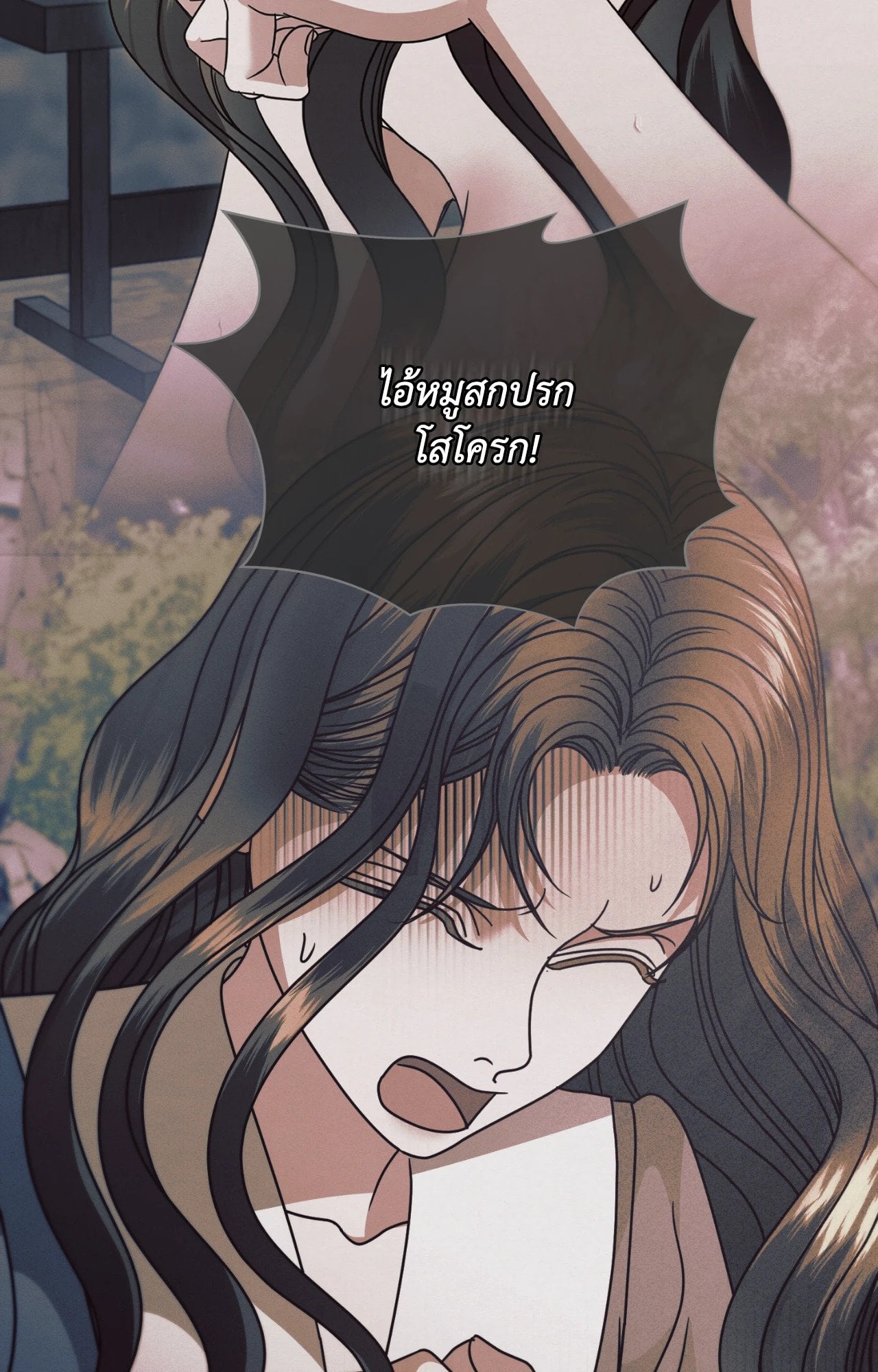Vengeance Named Love รักใต้เงาแค้น - หน้า 7
