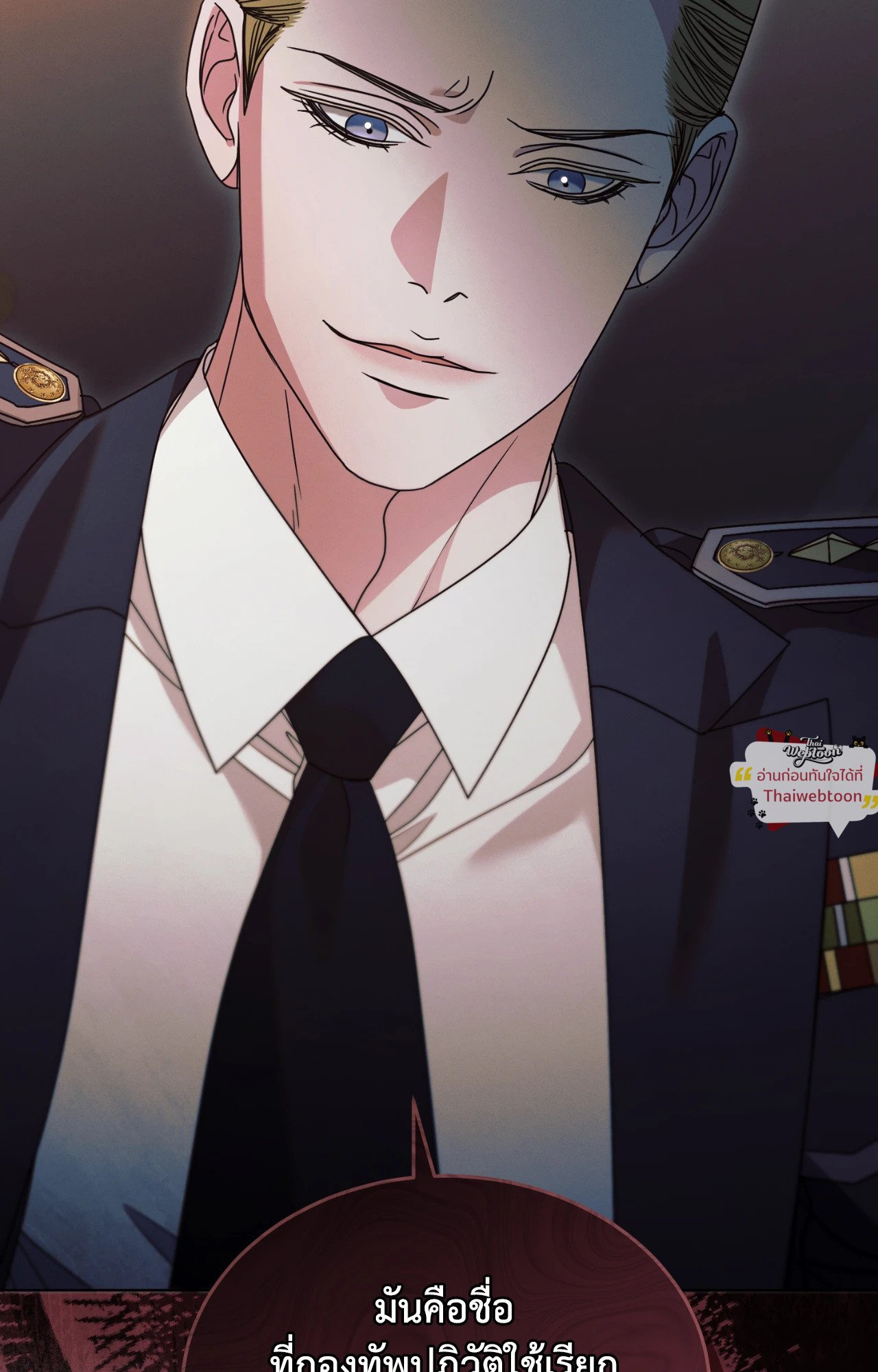 Vengeance Named Love รักใต้เงาแค้น - หน้า 9