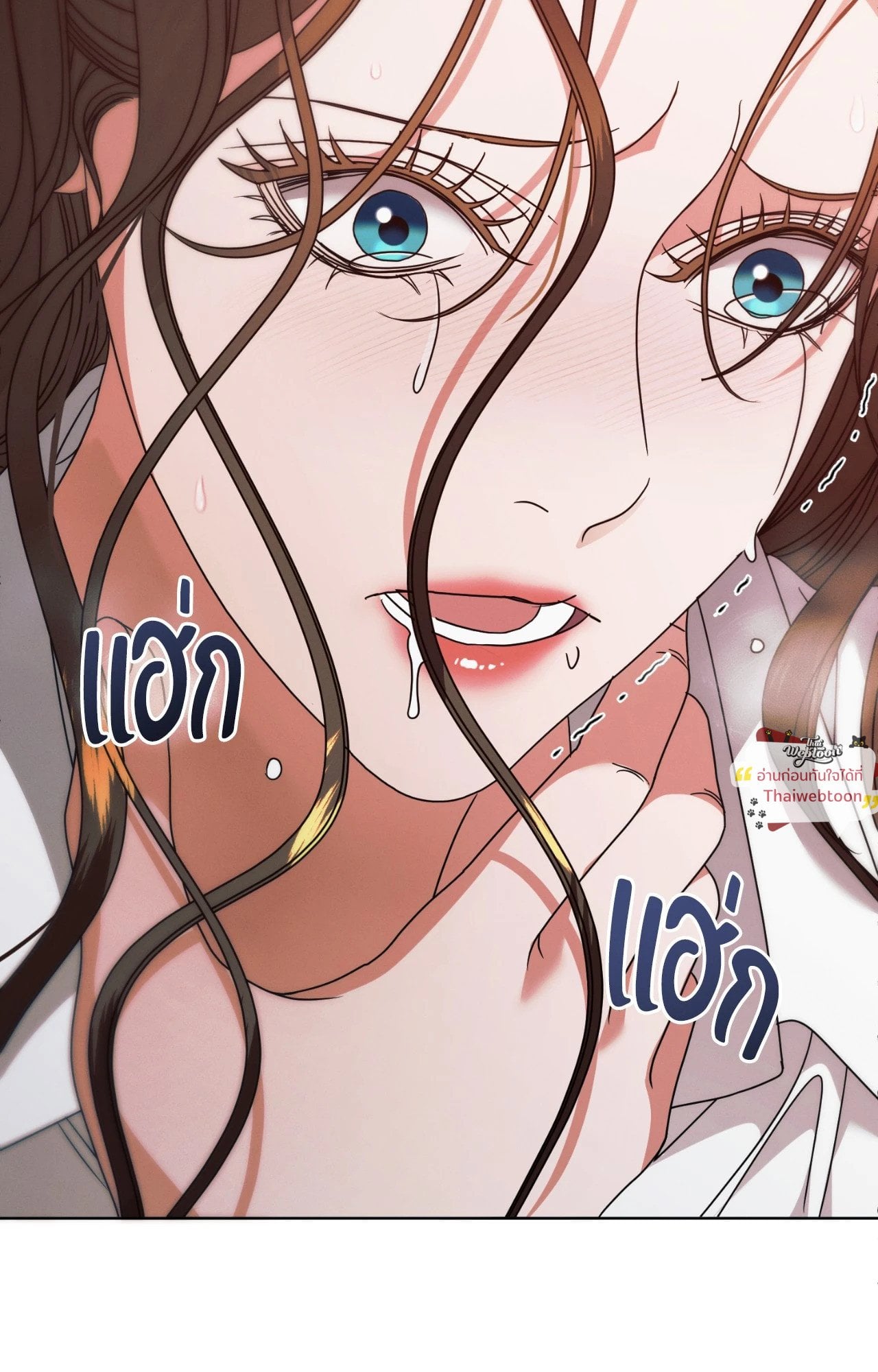 Vengeance Named Love รักใต้เงาแค้น - หน้า 97