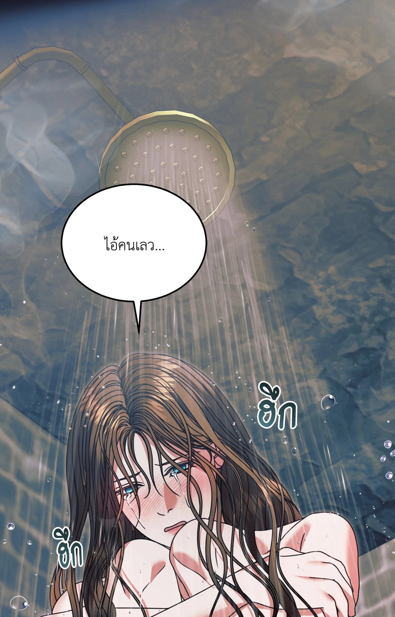 Vengeance Named Love รักใต้เงาแค้น - หน้า 4