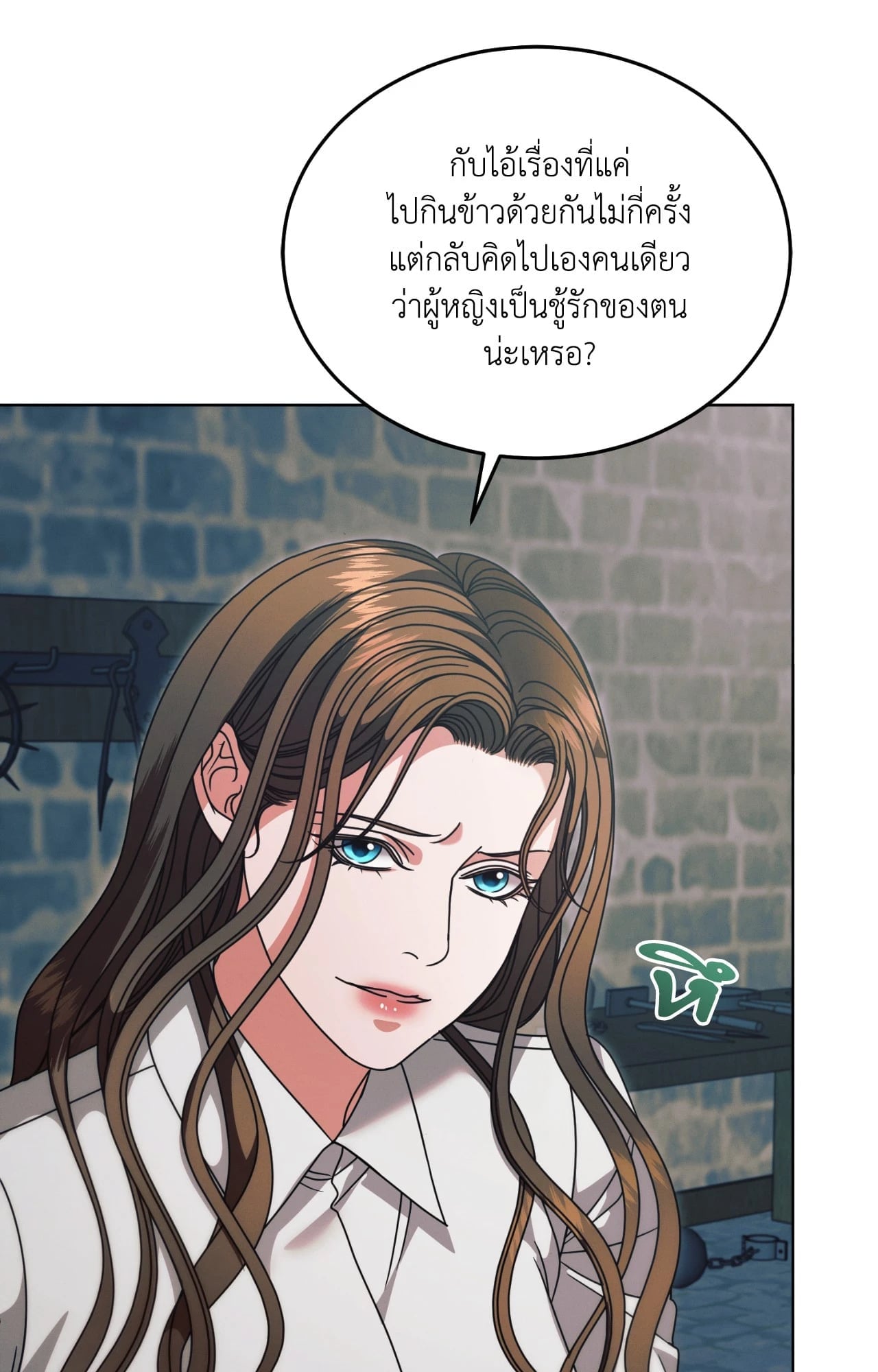 Vengeance Named Love รักใต้เงาแค้น - หน้า 52