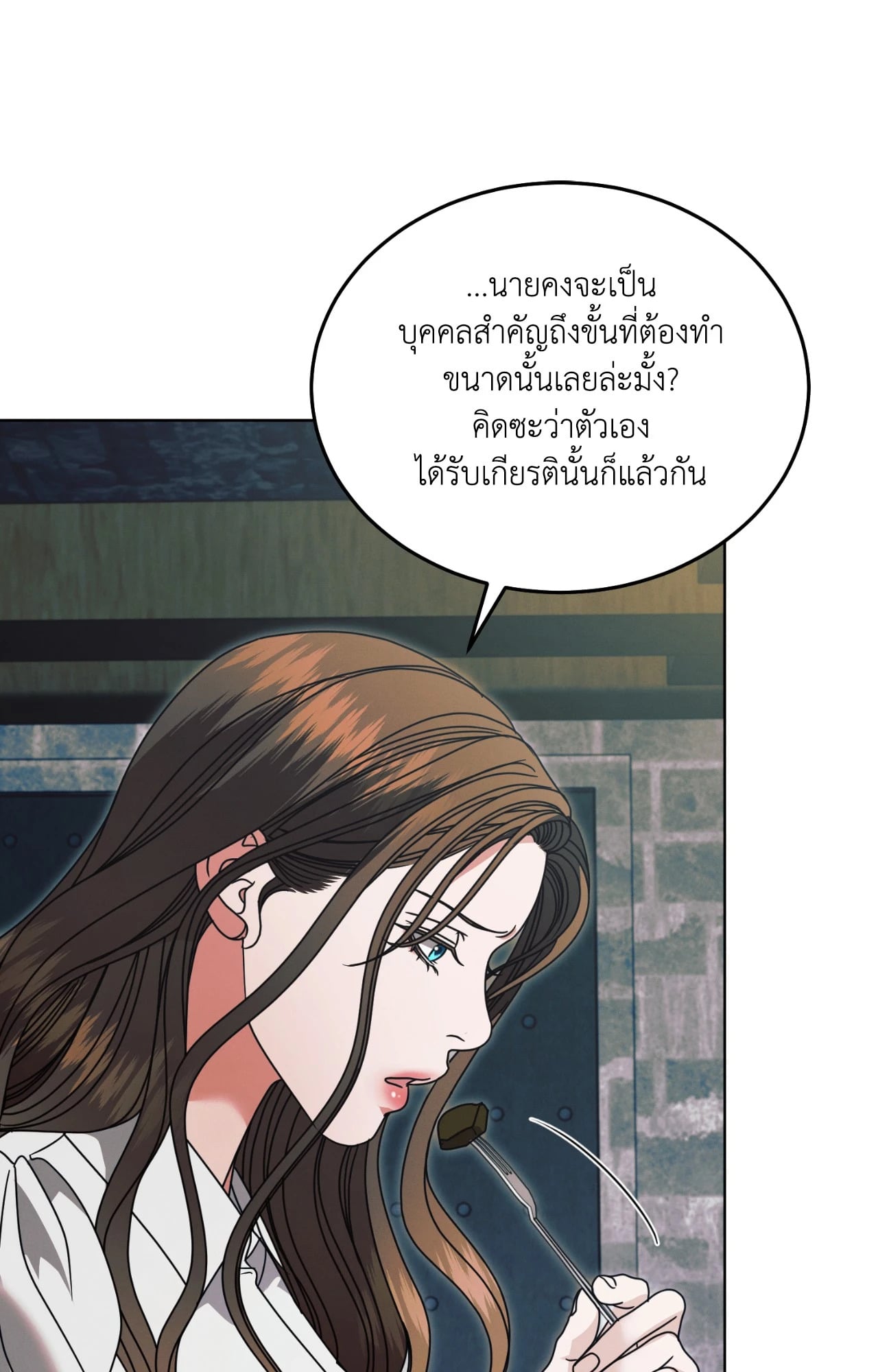 Vengeance Named Love รักใต้เงาแค้น - หน้า 73