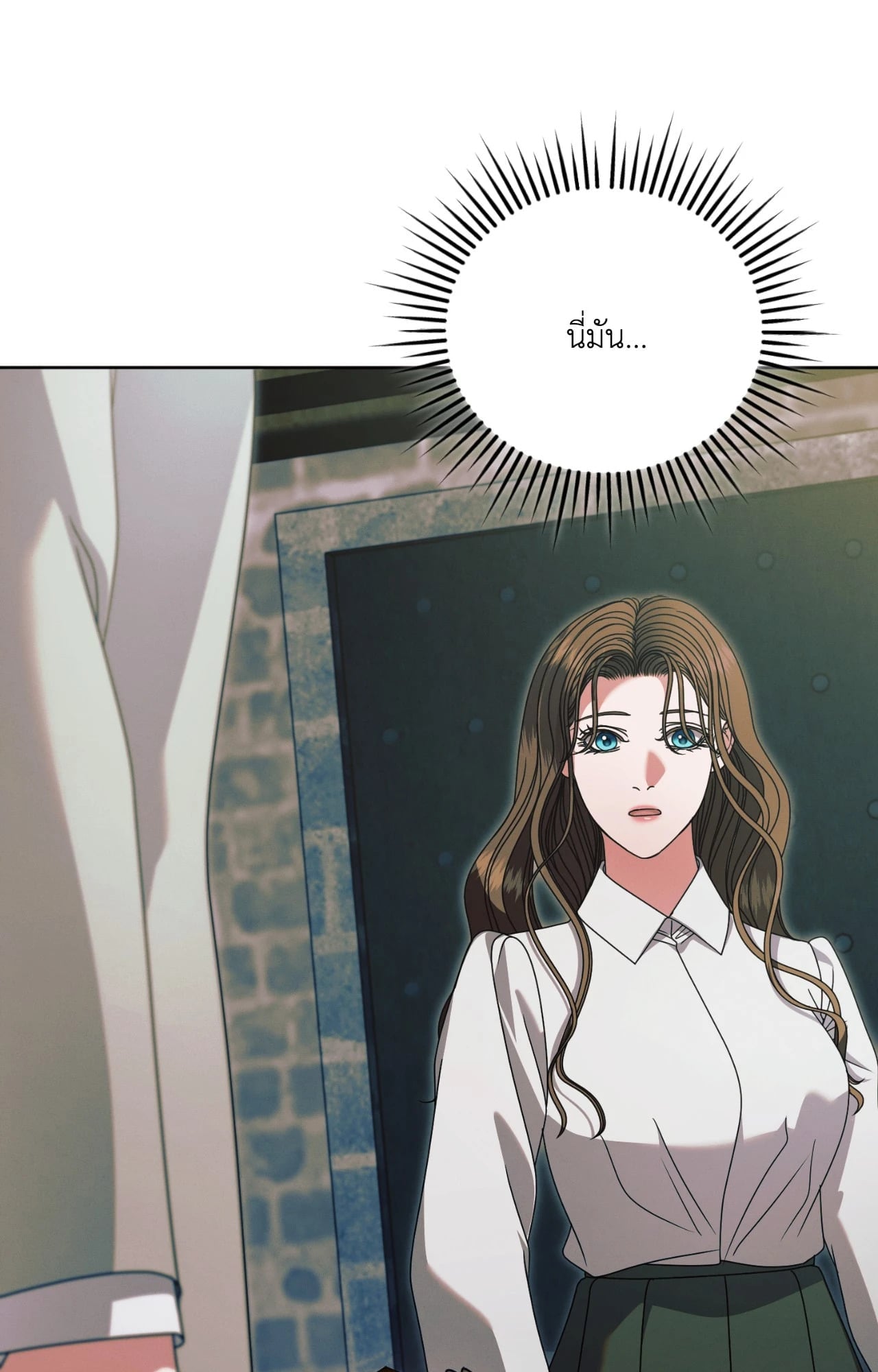 Vengeance Named Love รักใต้เงาแค้น - หน้า 97