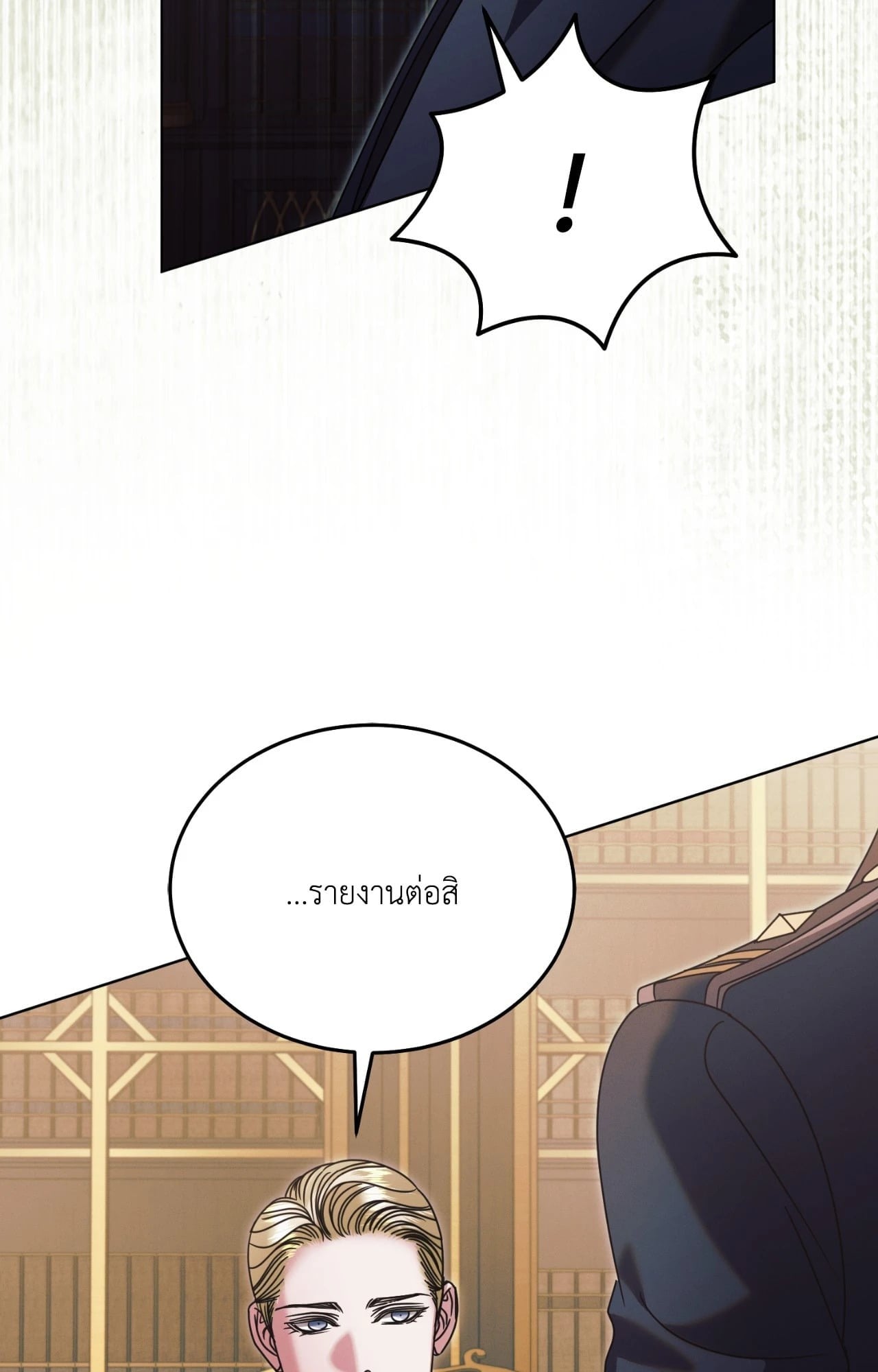 Vengeance Named Love รักใต้เงาแค้น - หน้า 39